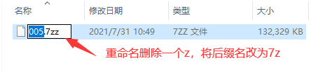 图片[1]-解压教程 - 秀人网-秀人网